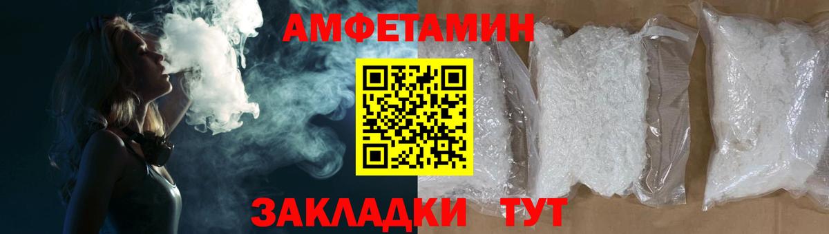 АМФ 97% Белебей