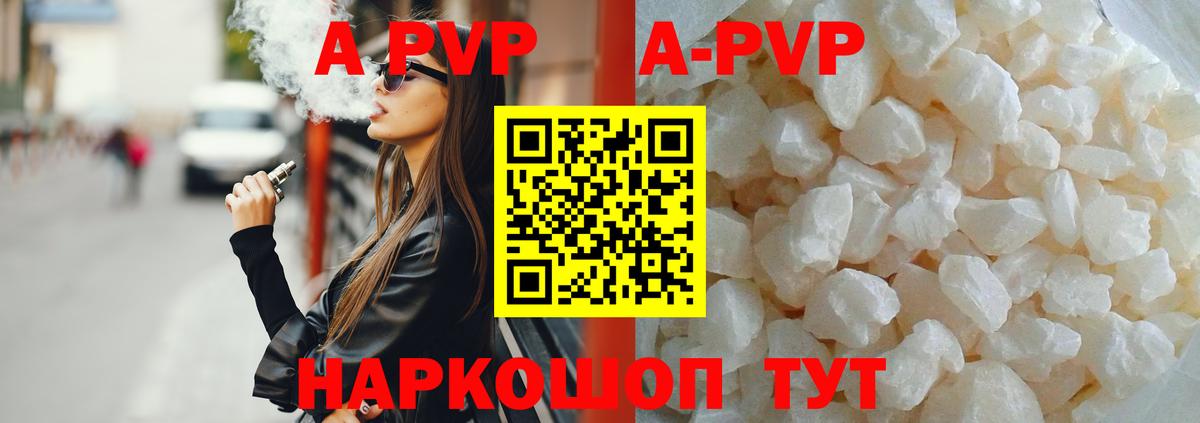 А ПВП СК КРИС  Вход с VPN  Белебей  Alfa_PVP крисы CK  APVP Соль 