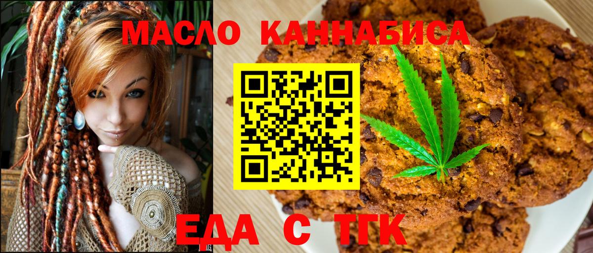 Белебей  Cannafood марихуана  Вход с VPN 