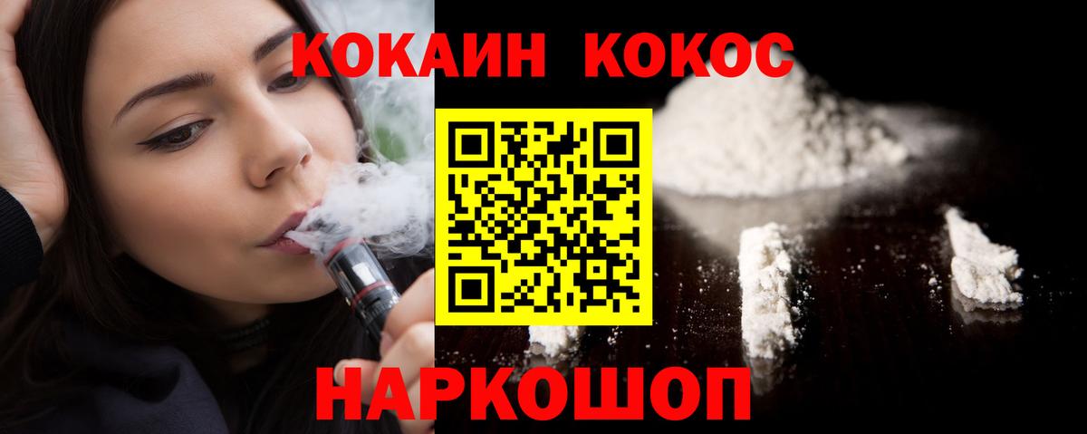 COCAIN  Вход с VPN  Белебей  Кокаин Колумбийский  КОКАИН VHQ 