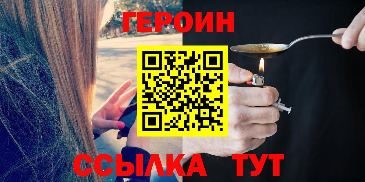 ГЕРОИН Heroin Белебей