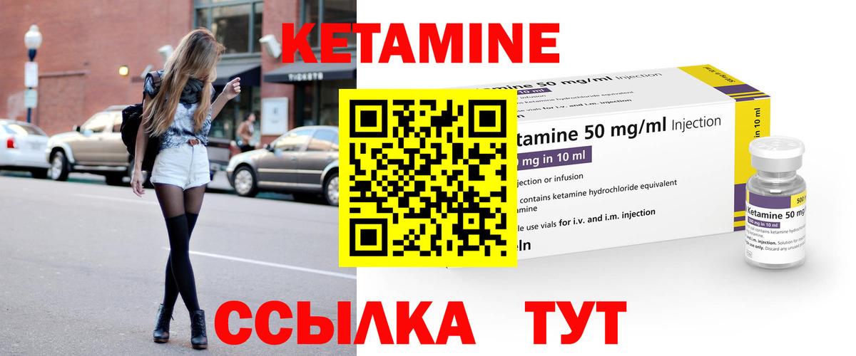 Белебей  Кетамин ketamine  Вход с VPN 