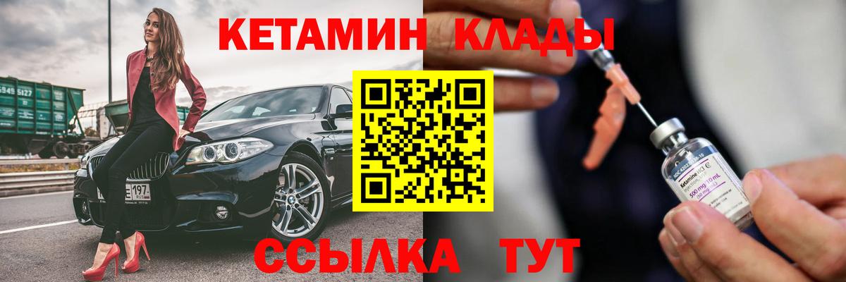 Кетамин VHQ Белебей