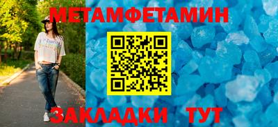 первитин Брянск