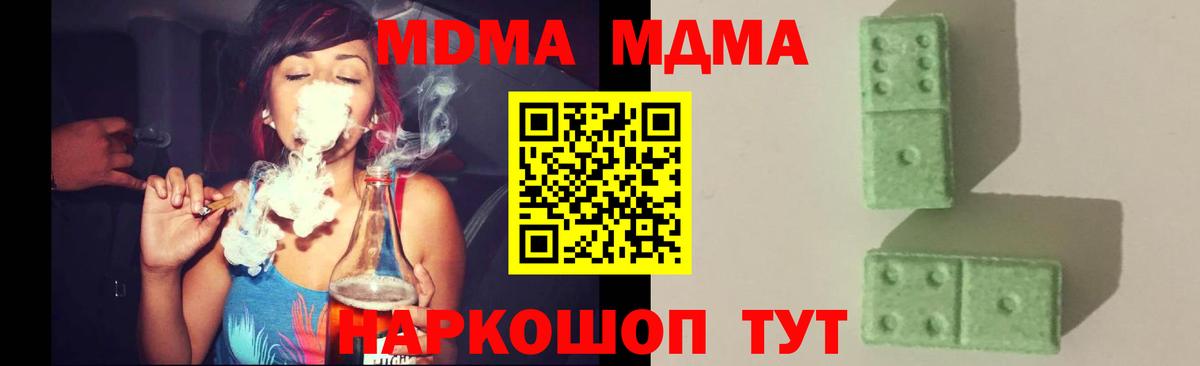 MDMA кристаллы Белебей