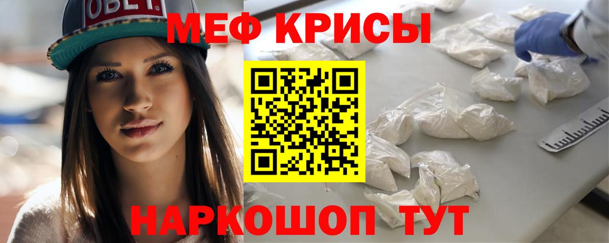 Меф мяу мяу  Белебей
