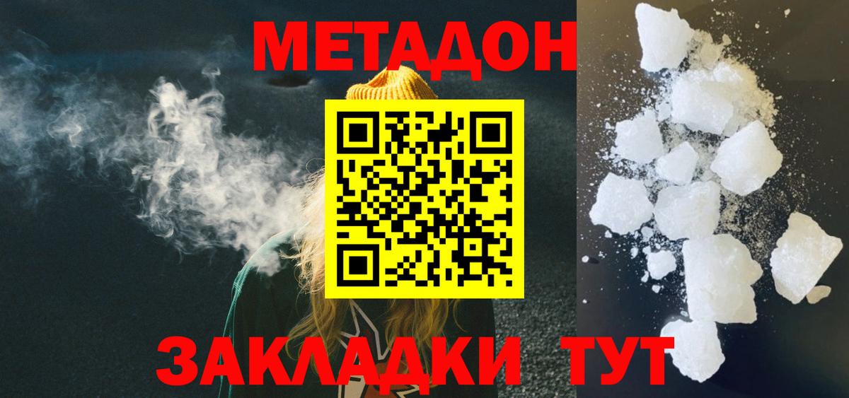 hydra ссылки  Вход с VPN  Метадон белоснежный  Белебей  МЕТАДОН мёд 