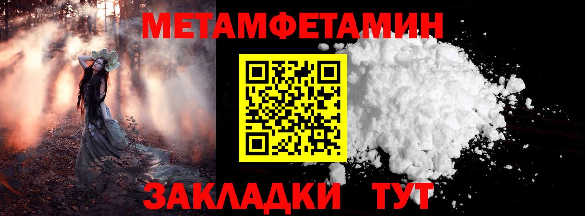 Белебей  МЕТАМФЕТАМИН винт  Вход с VPN 