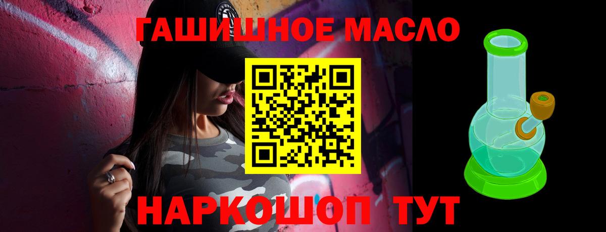 как найти закладки  Дистиллят ТГК гашишное масло  Белебей  Вход с VPN  ТГК Wax 